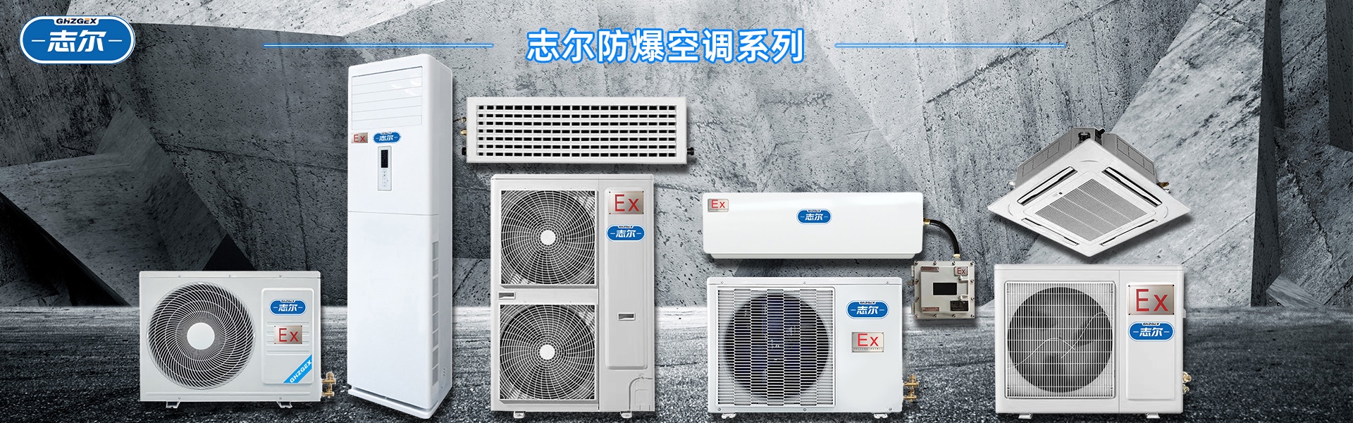防爆冰箱廠家-深圳市宏中格電氣科技有限公司